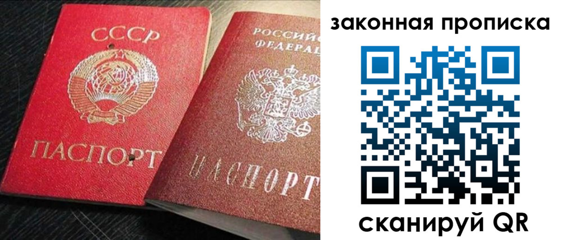 прописка штамп в Бердске