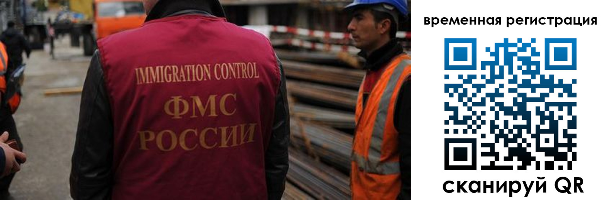 прописка 2025 в Бердске