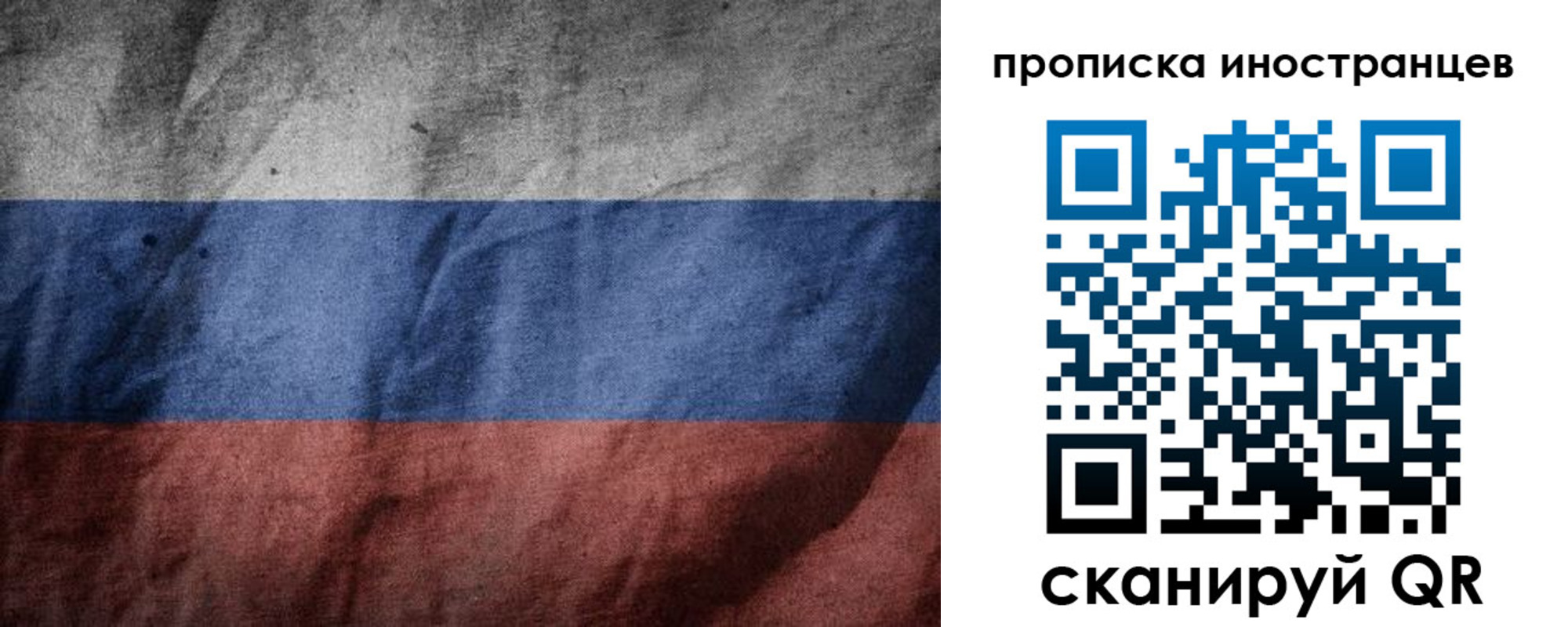 временная регистрация недорого в Бердске